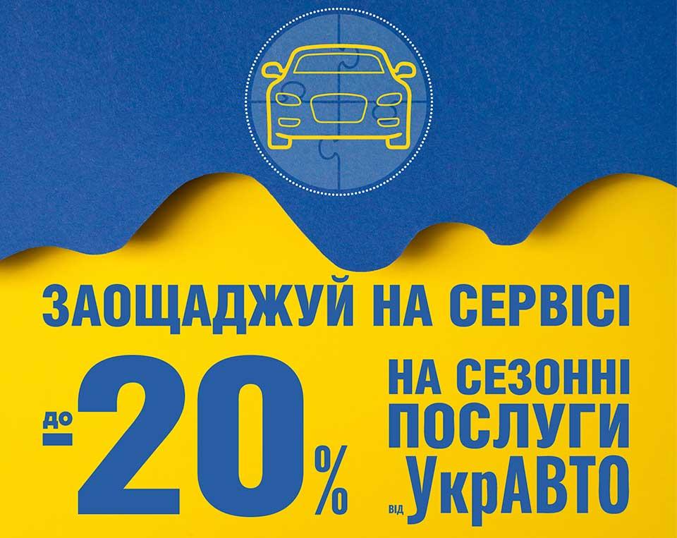 Спеціальні пропозиції
