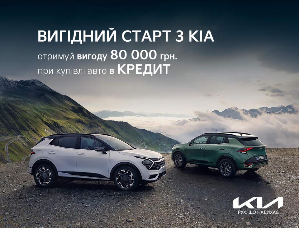 Спеціальні пропозиції